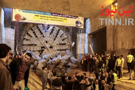 ورود دستگاه TBM حفاری خط ۳ قطار شهری مشهد به پایانه امام رضا (ع)