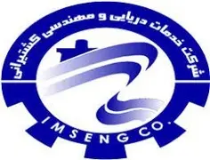 دریایی و مهندسی كشتیرانی قشم