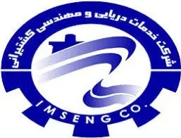 دریایی و مهندسی كشتیرانی قشم