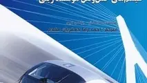 کتاب  تئوری، روش طراحی و بهینه‌ سازی سیستم‌ های حمل‌ ونقل هوشمند ریلی: RITS