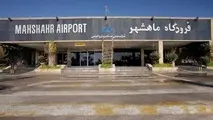 با دستور وزیر راه، فرودگاه ماهشهر به شرکت فرودگاه‌ها واگذار شد