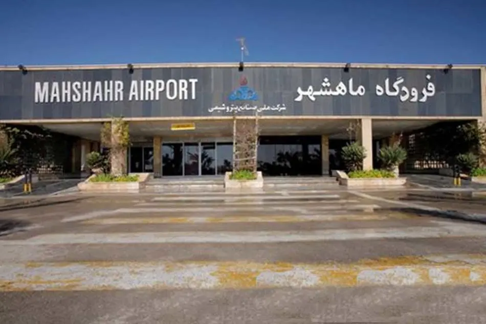 فرودگاه ماهشهر از حالت اختصاصی برای مدیران پروازی پتروشیمی ها خارج شود