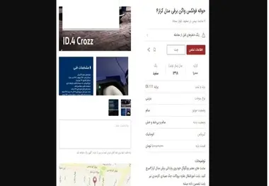قیمت حواله خودروهای برقی ۱ میلیارد تومان ناقابل!