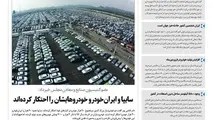 شماره 22 | 24 اردیبهشت 1397
