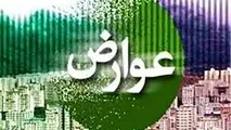 اعلام میزان تخفیف عوارض شهری در زرین شهر اصفهان