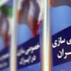 وقتی خصوصی‌ سازی بدون سیاست صنعتی به بحران تبدیل می شود؛ از هپکو تا ایران‌ خودرو