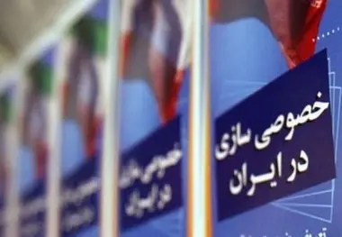خلاصه قانون تعارض منافع کانادا و پندی برای شفافیت خصوصی‌ سازی راه‌ آهن