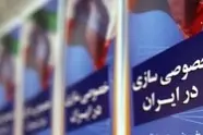 وقتی خصوصی‌ سازی بدون سیاست صنعتی به بحران تبدیل می شود؛ از هپکو تا ایران‌ خودرو