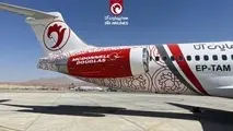 صدرنشینی هواپیمایی آتا در پروازهای نوروزی