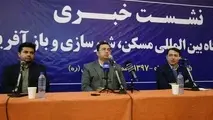 مزیت‌های لایحه بودجه ۹۸ برای ایجاد شهرهای جدید