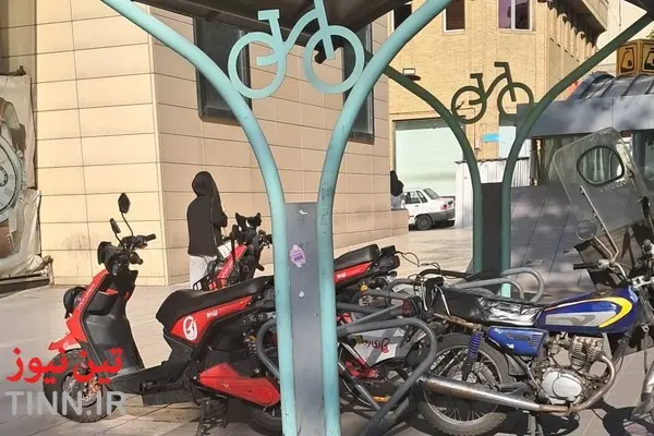  پارکینگ دوچرخه های همگانی یا توقفگاه موتورسیکلت ها؟/ چالش حمل و نقل پاک در شهر تهران