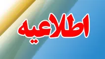 بسته شدن جاده شهید نامجو – تازیان – کهورستان