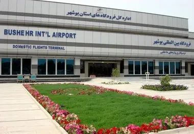 رشد ۱۷ درصدی نشست و برخاست و رشد ۲۸ درصدی مسافر فرودگاه بوشهر 