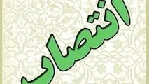 معاون قالیباف، مشاور نجفی شد