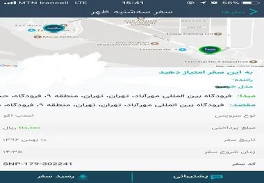 کولاک اسنپ در فرودگاه مهرآباد و امام