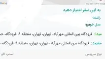 کولاک اسنپ در فرودگاه مهرآباد و امام