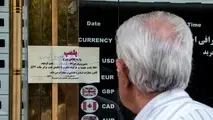 صرافی‌هایی که امروز پلمب شدند +تصاویر
