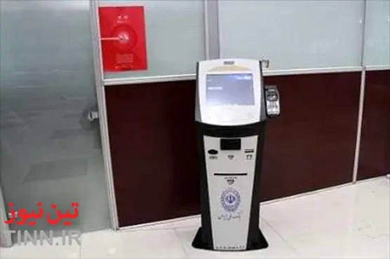 سامانه الکترونیکی پرداخت عوارض خروجی در فرودگاه اهواز راه‌اندازی شد