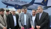 رونمایی از اولین ایرلاین بومی استان مازندران 