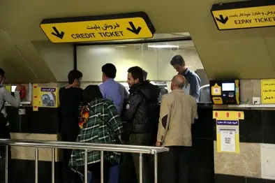 کارکنان فروش بلیت مترو هنوز عیدی نگرفته‌ اند! 