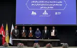 تفاهم نامه همکاری سه جانبه توسعه زیرساخت های شارژ خودروهای برقی در ایران 