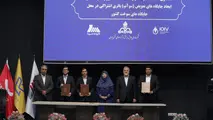 تفاهم نامه همکاری سه جانبه توسعه زیرساخت های شارژ خودروهای برقی در ایران 
