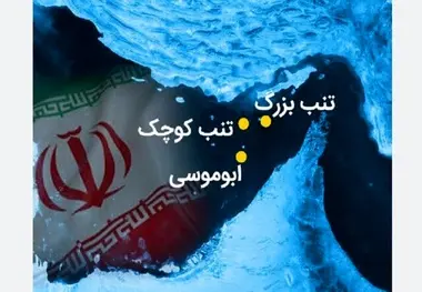 علت پافشاری شورای همکاری خلیج فارس بر ادعای بی اساس خود