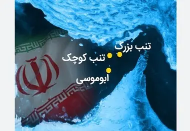 ۱۲ هزار استاد دانشگاه ادعاها در خصوص جزایر سه گانه را محکوم کردند + متن بیانیه