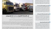 روزنامه تین | شماره 467| 27 خرداد ماه 99 