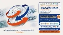حضور هلدینگ دکا در هفتمین نمایشگاه صنعت پخش ایران 