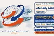حضور هلدینگ دکا در هفتمین نمایشگاه صنعت پخش ایران 