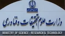 گزینه احتمالی وزارت علوم در دولت چهاردهم کیست؟