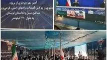 روزانه ۴۱۰۰ تن آسفالت در راه‌های کشور کار شده است 