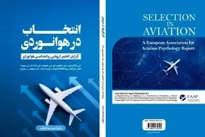 معرفی کتاب انتخاب در هوانوردی