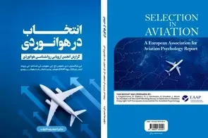 معرفی کتاب انتخاب در هوانوردی