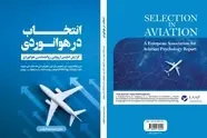 معرفی کتاب انتخاب در هوانوردی