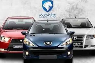 فروش فوق العاده محصولات ایران خودرو آغاز شد/ تحویل 90 روزه خودرو
