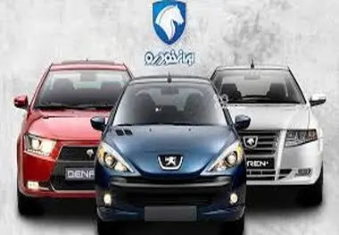 جذب صدها هزار میلیارد تومان از اموال ملت توسط ایران خودرو