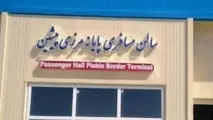 سالن مسافری "پایانه مرزی پیشین" آماده بهره برداری شد 