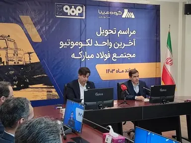 مراسم تحویل آخرین لکوموتیو خریداری شده توسط فولاد مبارکه از مپنا لکوموتیو