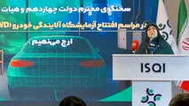  هرجا به بخش خصوصی اعتماد کردیم، کشور قوی‌ تر از قبل ایستاد