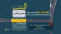 حضور هلدینگ دکا در نمایشگاه بین‌ المللی حمل و نقل و لجستیک