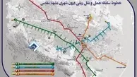 معرفی خطوط قطار شهری مشهد +فیلم