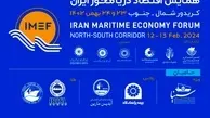 گزارش تصویری| همایش بین المللی اقتصاد دریا محور ایران (کریدور شمال _ جنوب)
