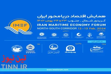 گزارش تصویری| همایش بین المللی اقتصاد دریا محور ایران (کریدور شمال _ جنوب)
