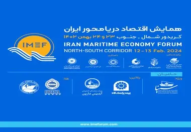 بیانیه 14 بندی همایش اقتصاد دریامحور ایران