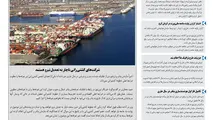 روزنامه تین|شماره 204| 26 فروردین ماه 98 