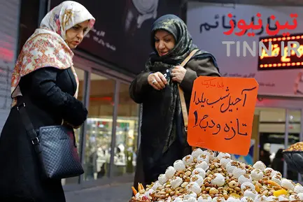 شب یلدا