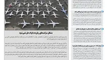 روزنامه تین | شماره 426| 20 فروردین ماه 99 