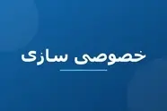جاده‌ ای به نام خصوصی؛ نسبت اصل چهل‌ و چهارم قانون اساسی با قراردادهای BOT در بخش راه 